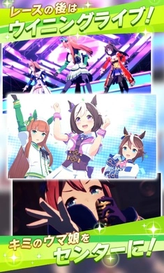 赛马娘日服手机正版图3