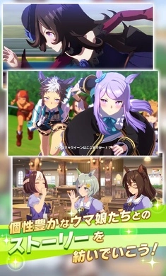 赛马娘日服手机正版图5