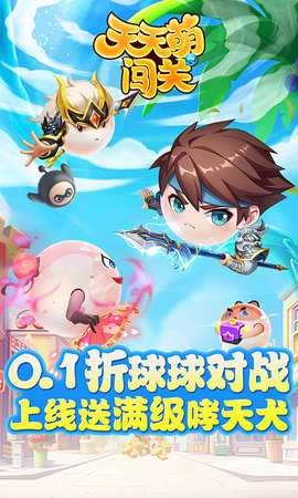 天天萌闯关红包版