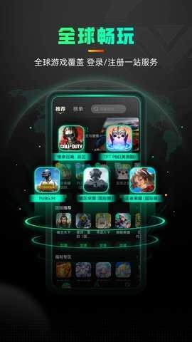 奇游加速器国际版图3