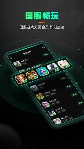 奇游加速器国际版图2