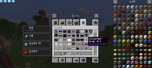 我的世界咒术回战游戏纯净版图3