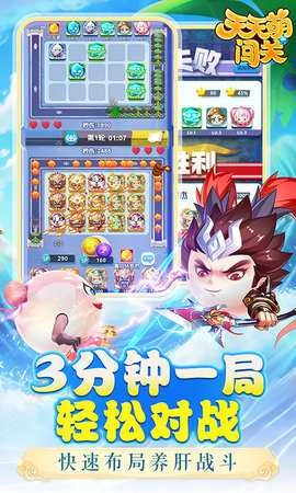 天天萌闯关红包版