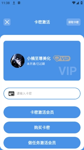 小楠美化助手(2)