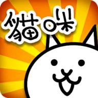 猫咪大战争台服