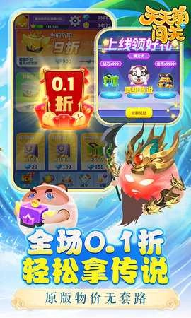 天天萌闯关红包版