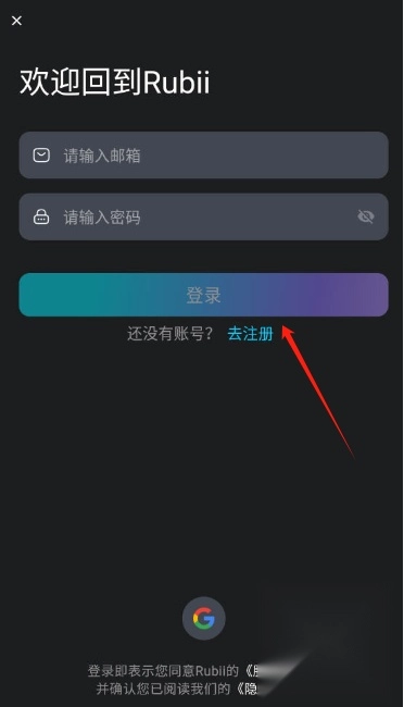 Rubii官网版下载