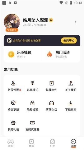 233乐园加速器图1