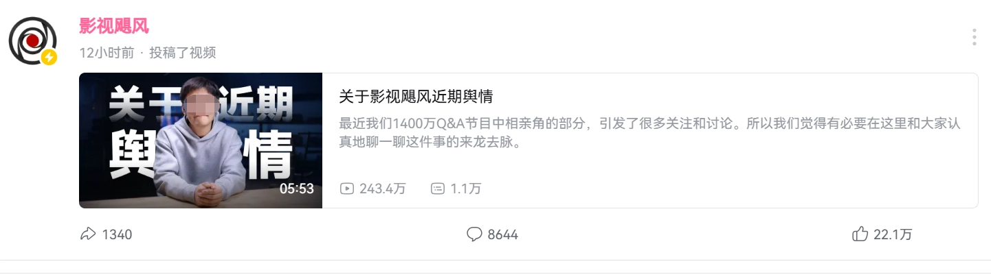 我绝非恶意之人！影视飓风Tim于深夜针对相亲争议作出回应