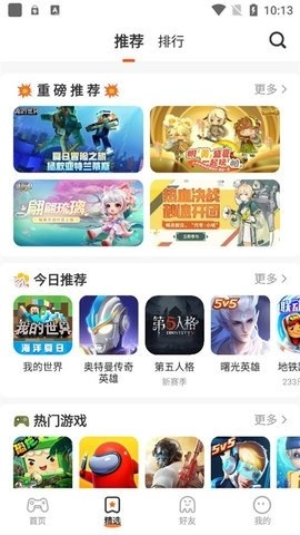 233乐园加速器图3