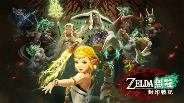 塞尔达无双封印战记武器封印解除指南