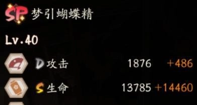 《阴阳师》SP阶式神梦引蝴蝶精的技能全面解析