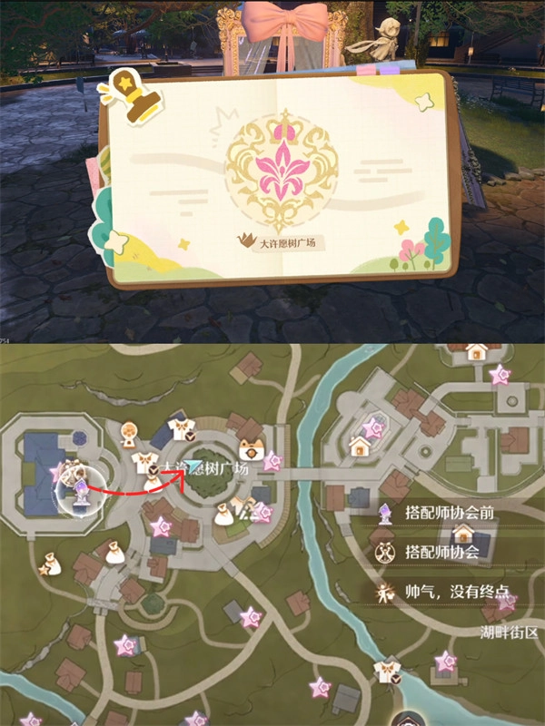 无限暖暖花愿镇盖章任务流程指南：镌刻专属纪念印记