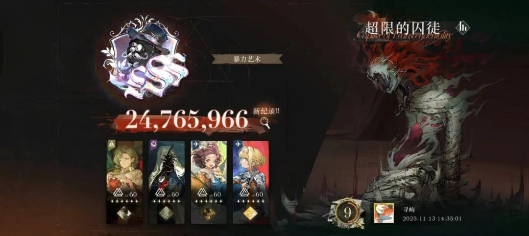 重返未来1999超限的囚徒打法攻略是什么？