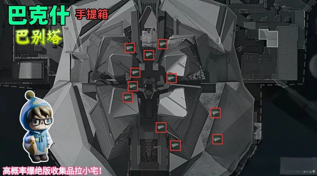 三角洲行动S7赛季拉小宅如何快速刷取？