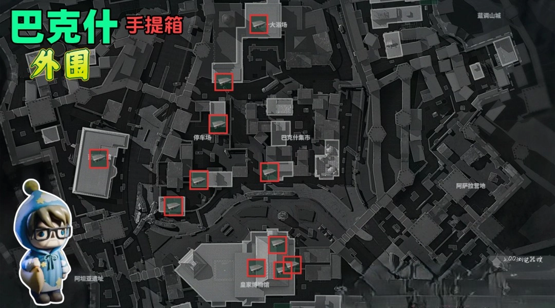 三角洲行动S7赛季拉小宅速刷攻略