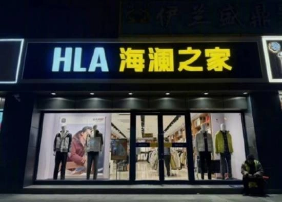 海澜之家遭MSCI指数剔除五年斥资25亿签约明星