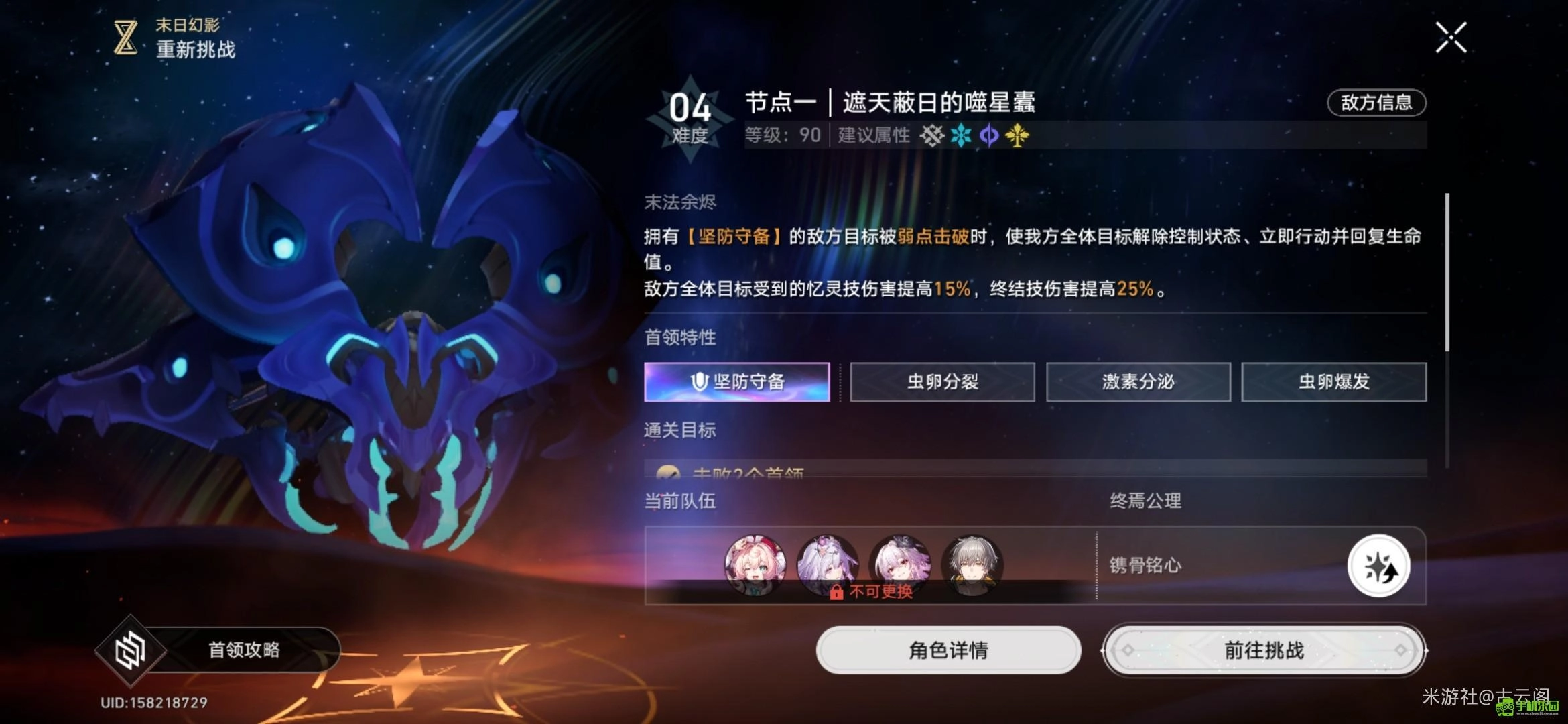 崩坏星穹铁道3.7版本末日幻影玩法指南