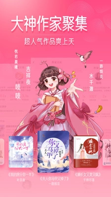 红袖读书旧版图3