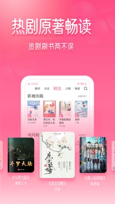 红袖读书旧版图2