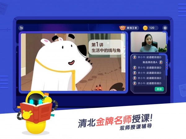 小盒课堂直装版图3