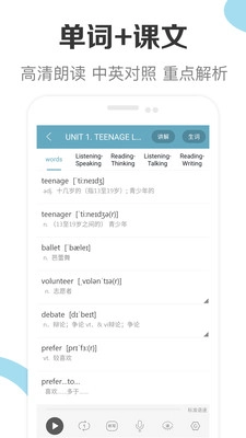 高中英语助手图3