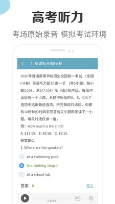 高中英语助手图5