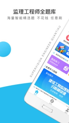 监理工程师全题库