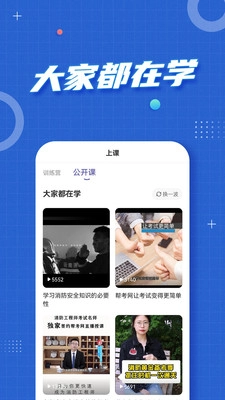 注册消防工程师题库图2
