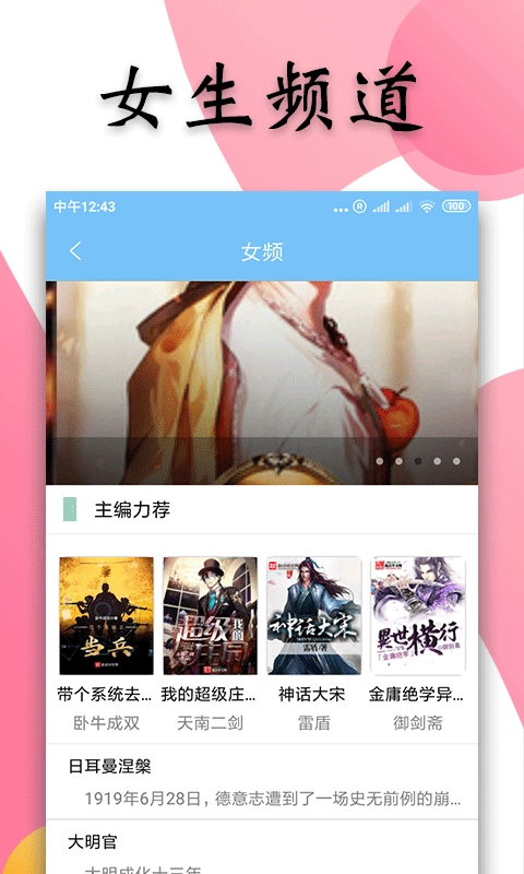 笑书小说极速版图2