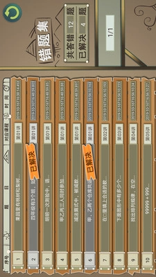 葱喵儿奥数图4