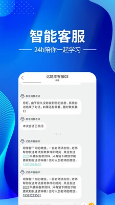 二级建造师考试云题库图3
