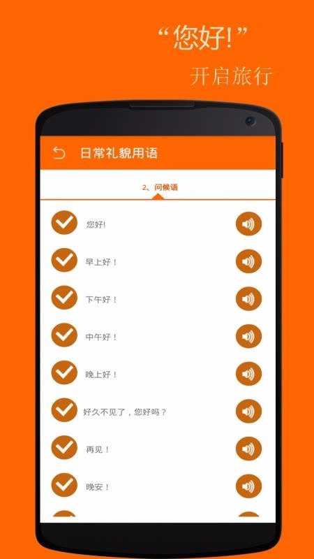 基础西班牙语口语图2