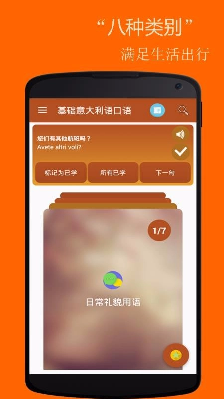 基础西班牙语口语图4