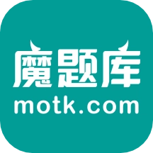 魔题库