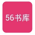 56书库极速版