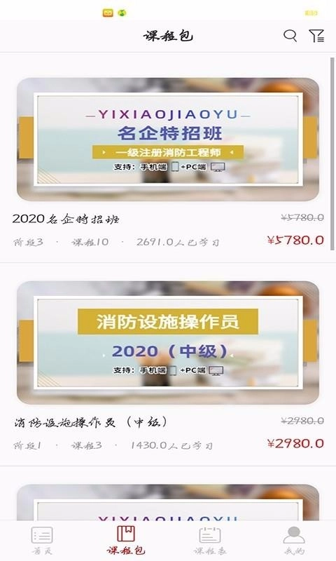 易消教育图2