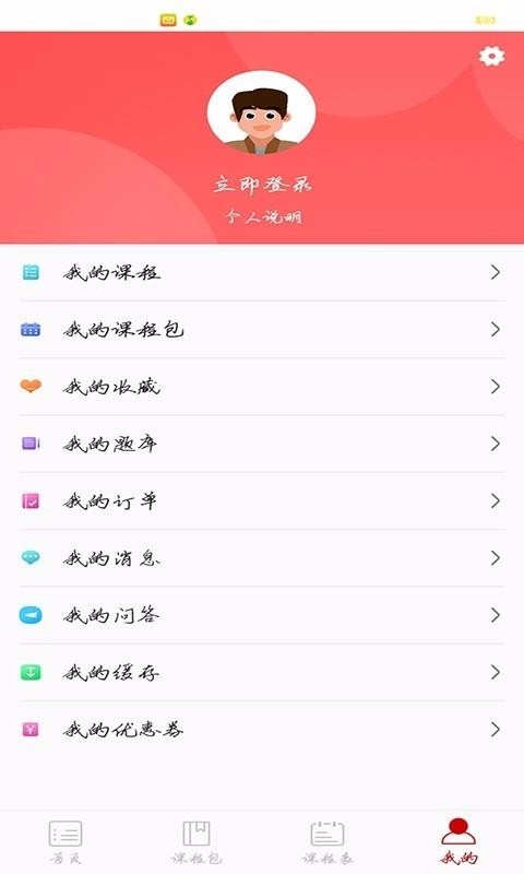 易消教育图3
