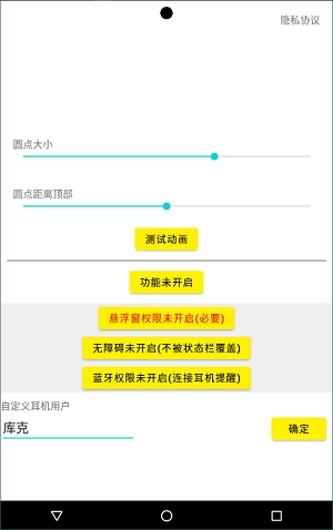灵动鸟插件安卓图4