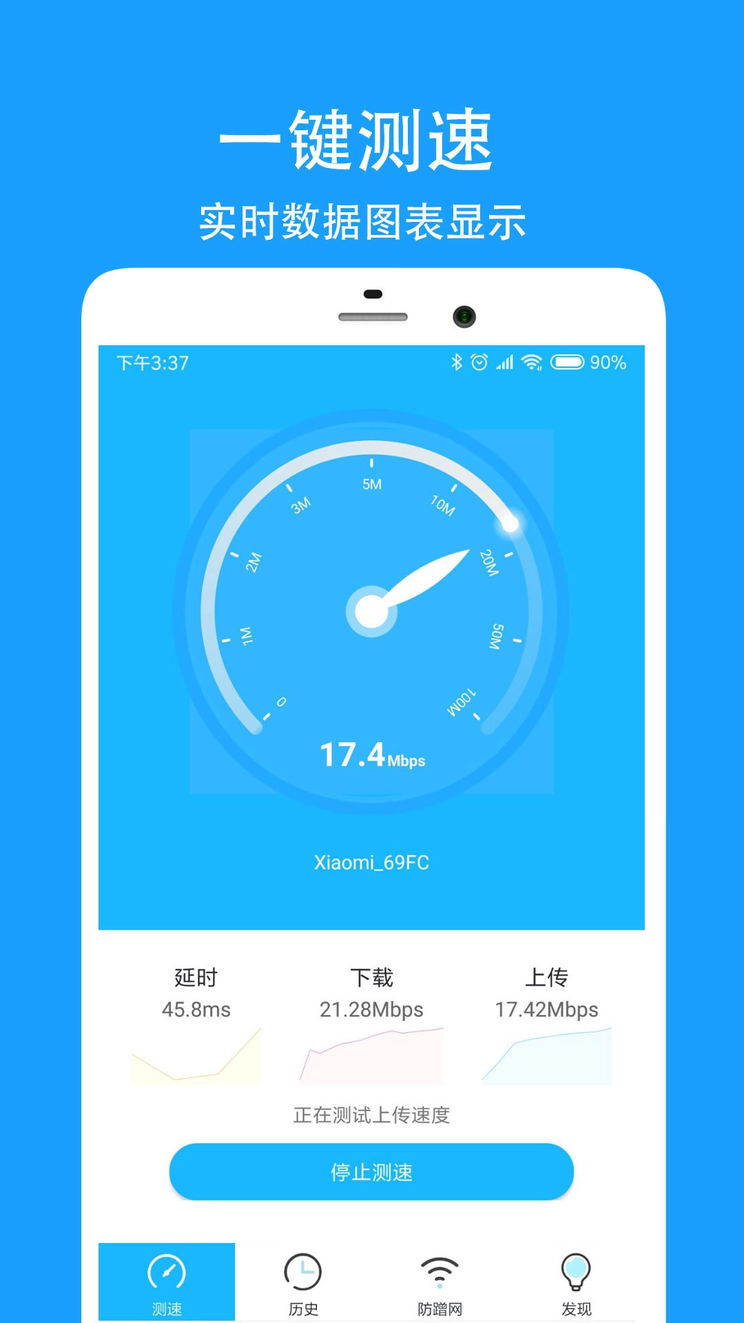 测网速大师图4