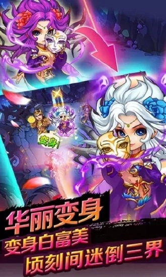 暗黑西游记安卓免费版图1