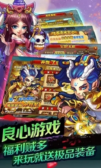 暗黑西游记安卓免费版图2