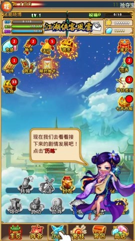 江湖侠客风云-图2