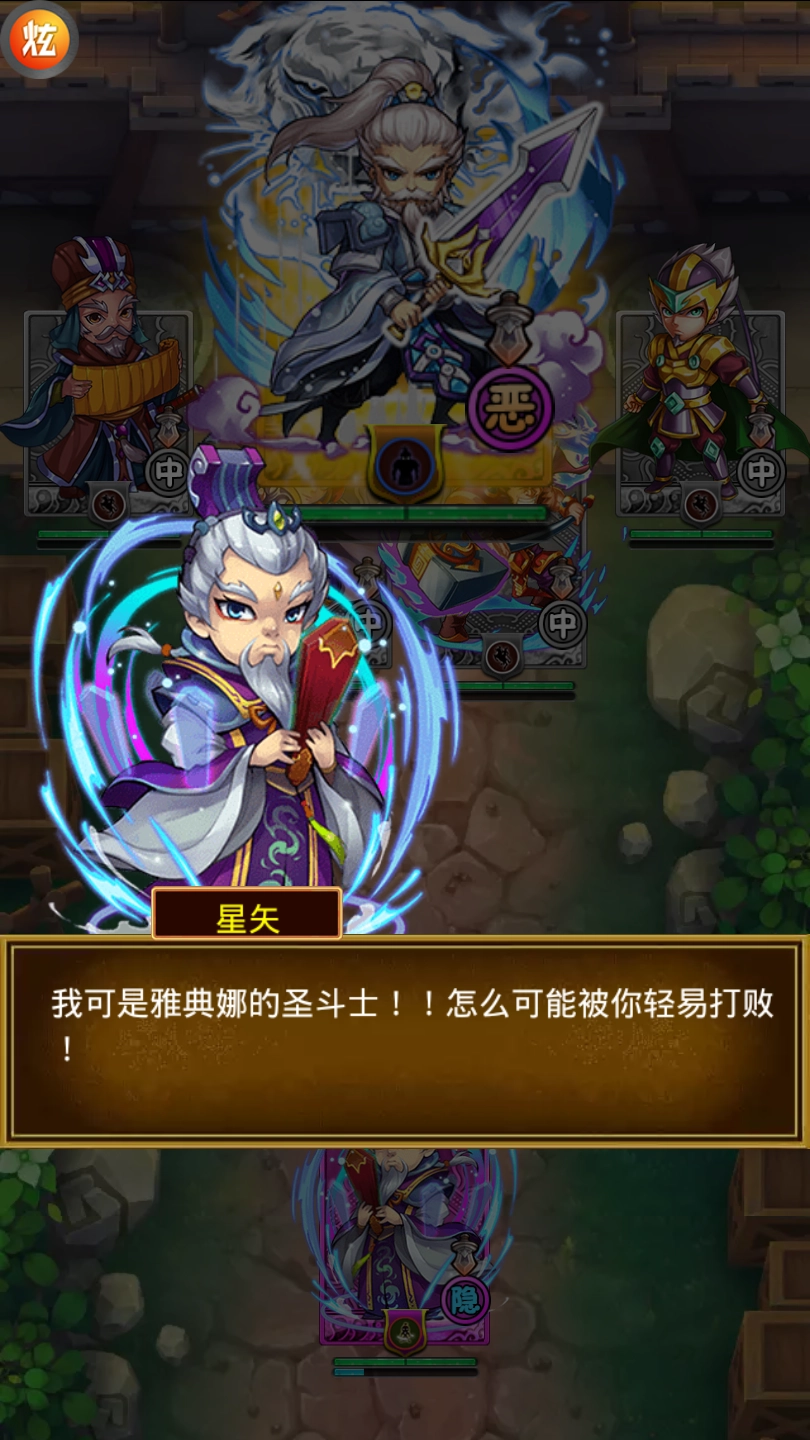 江湖侠客风云-图3