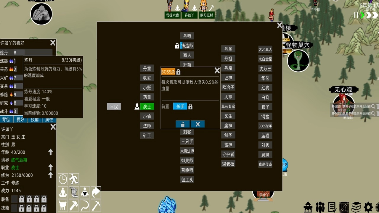 假修仙模拟器-图2