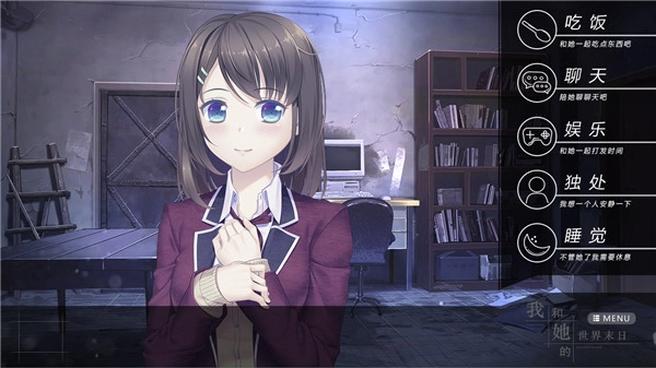 我和她的世界末日图2