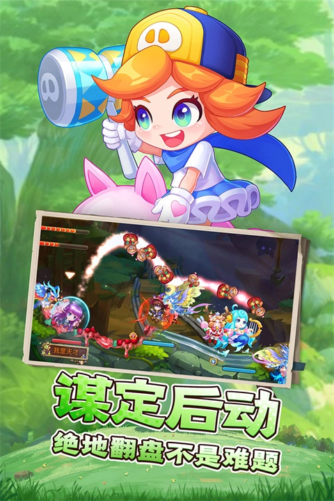 弹弹岛2原版图2