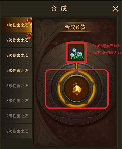 大天使之剑H5图1