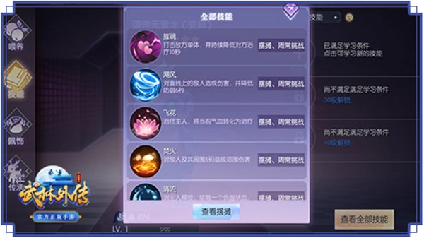 武林外传安卓官方版