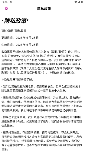 顺心如意红包版